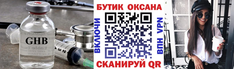 закладка  Усмань  Бутират бутандиол 